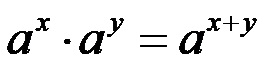 Formula per moltiplicare le potenze con la stessa base