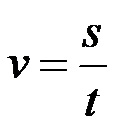 Formula della velocità