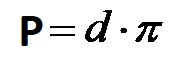 Formula per il perimetro di un cerchio